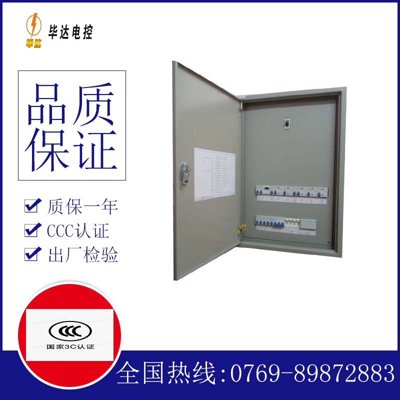 宜春照明配电箱