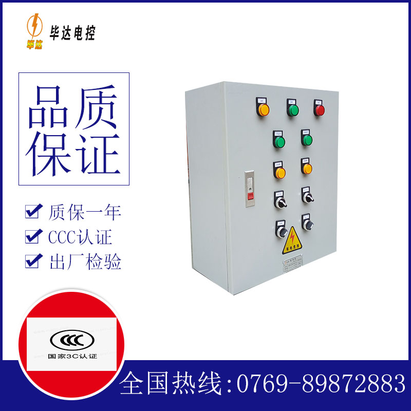 宜春一用一备控制箱