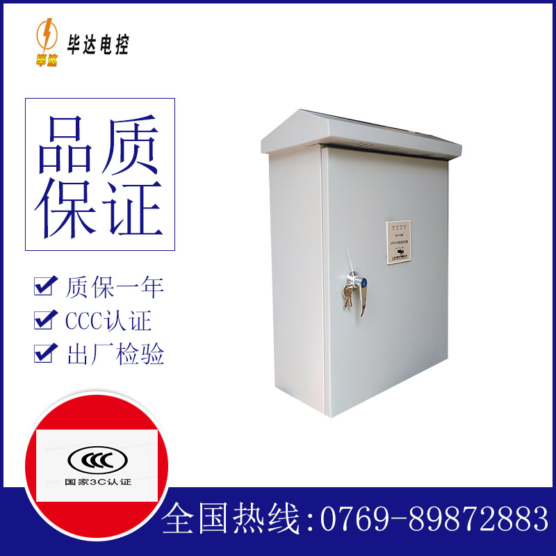 宜春排污泵控制箱